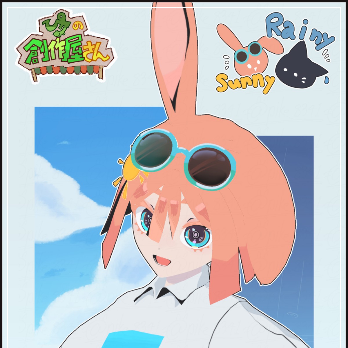 ピョンキチページ ぴケ/Pike - VRoid Hub