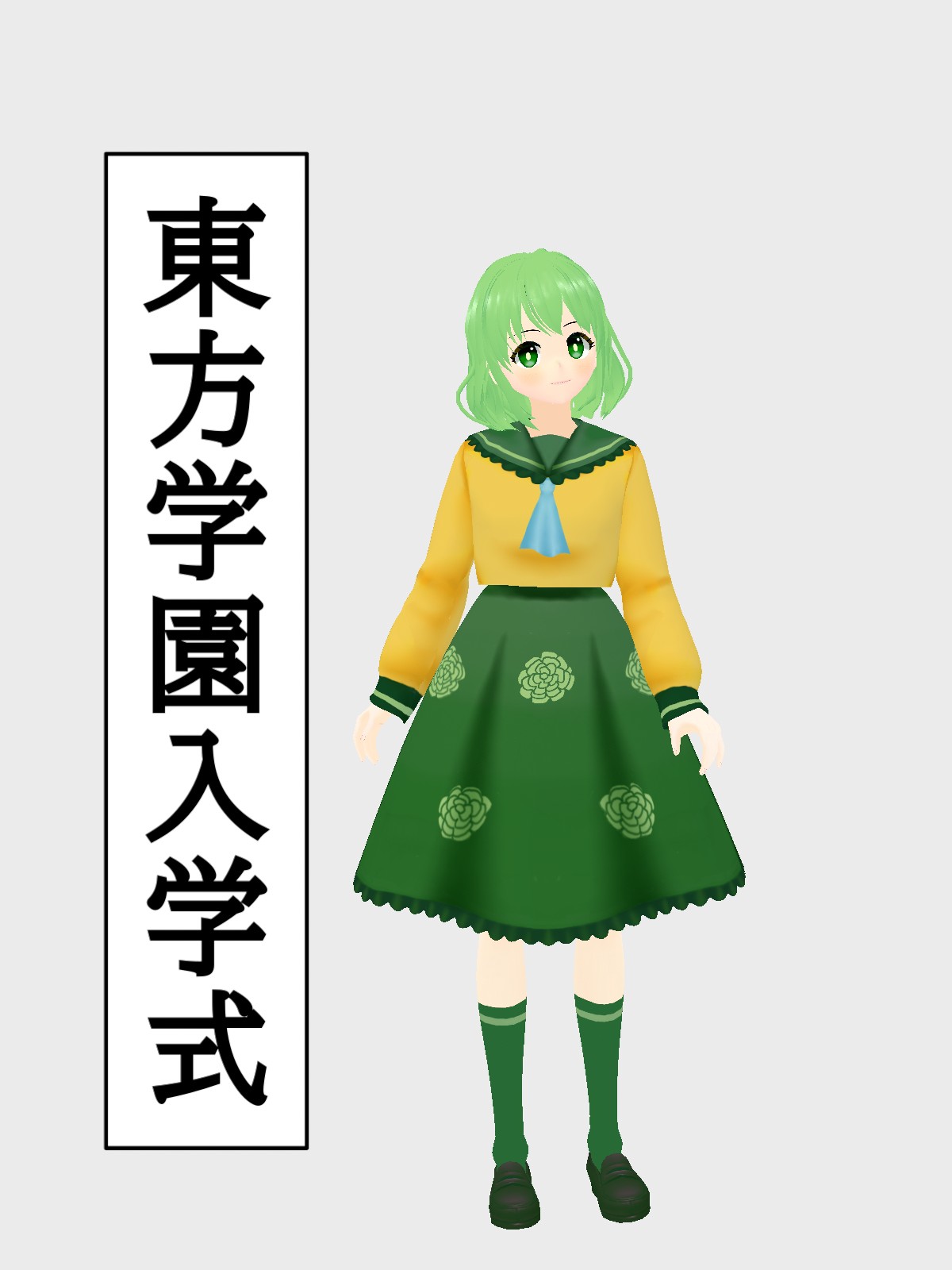 古明地こいし 制服（冬） - VRoid Hub