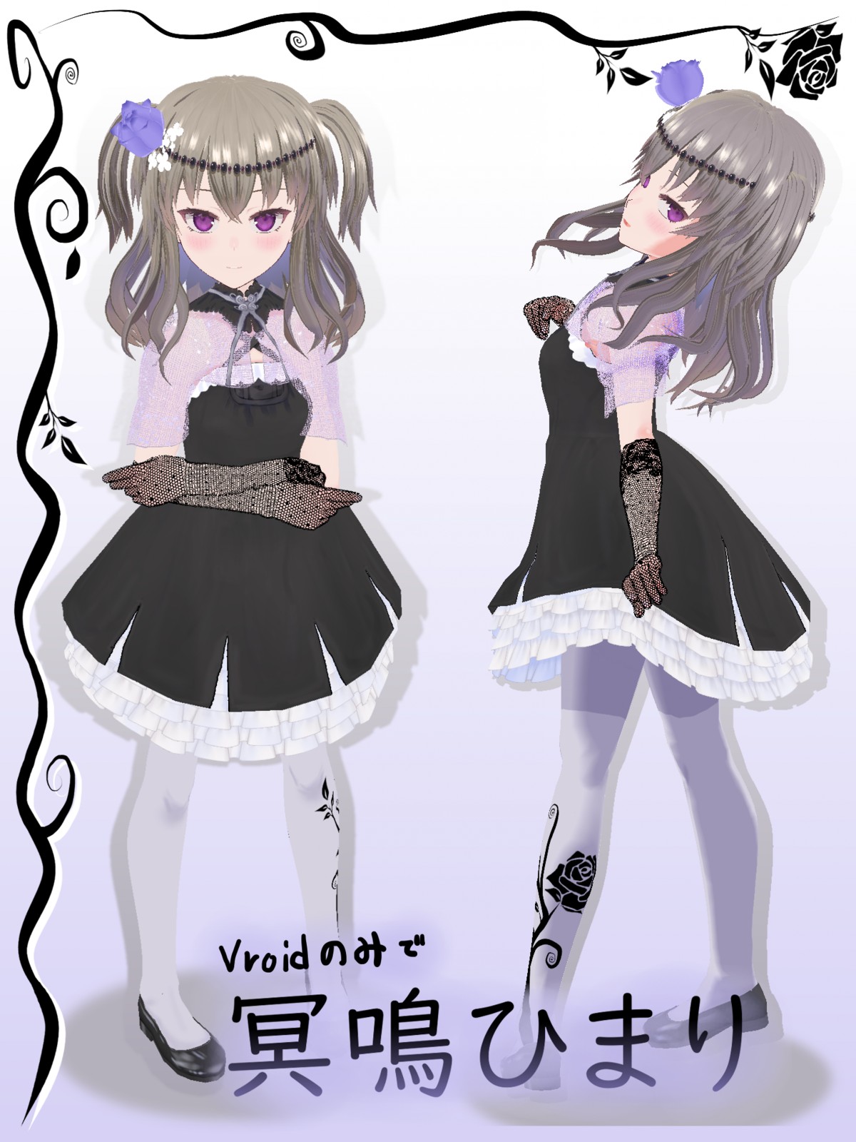 冥々ひまり グッズ voiceroid VoiceRoid系 冥鳴ひまりV0.3 - VRoid Hub