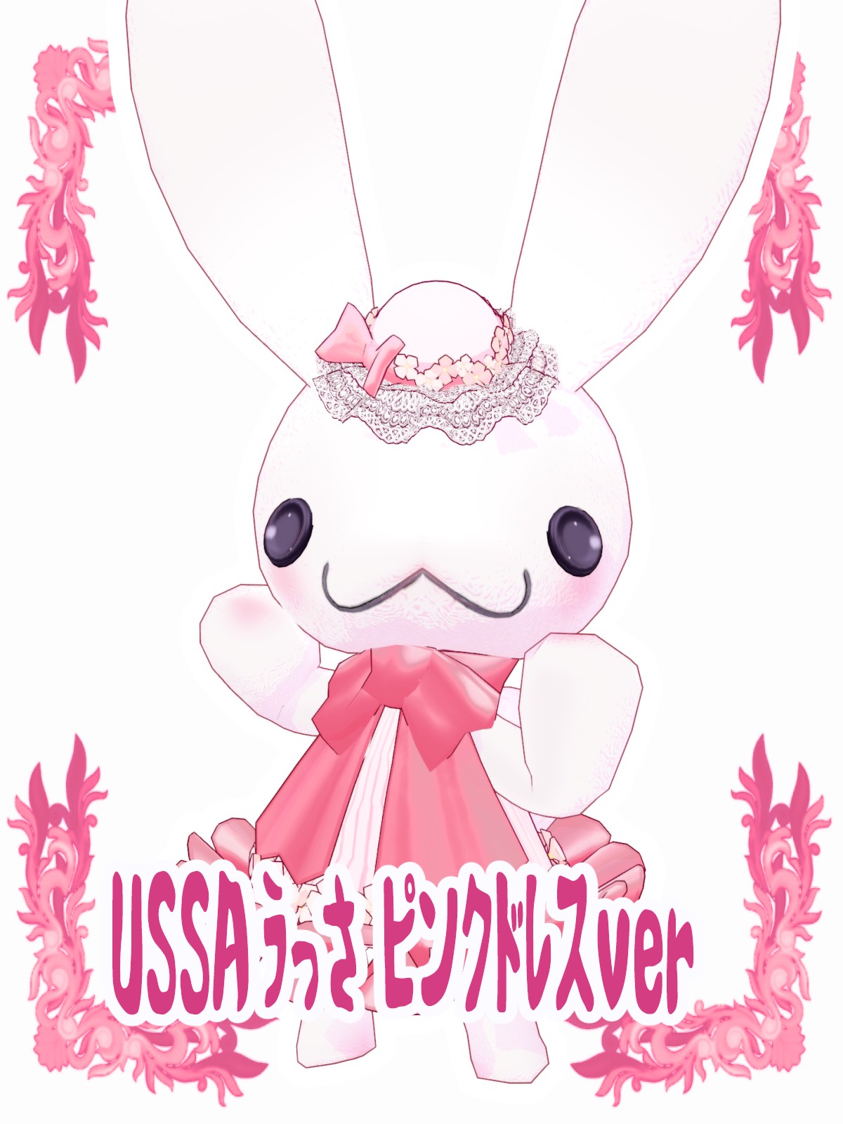 2点セット♡シーグラスアート ウパ姫お気に入りの場所で ウーパーなりきりうさぎ♡ 2点セット♡シーグラスアート ウパ姫お気に入りの場所で