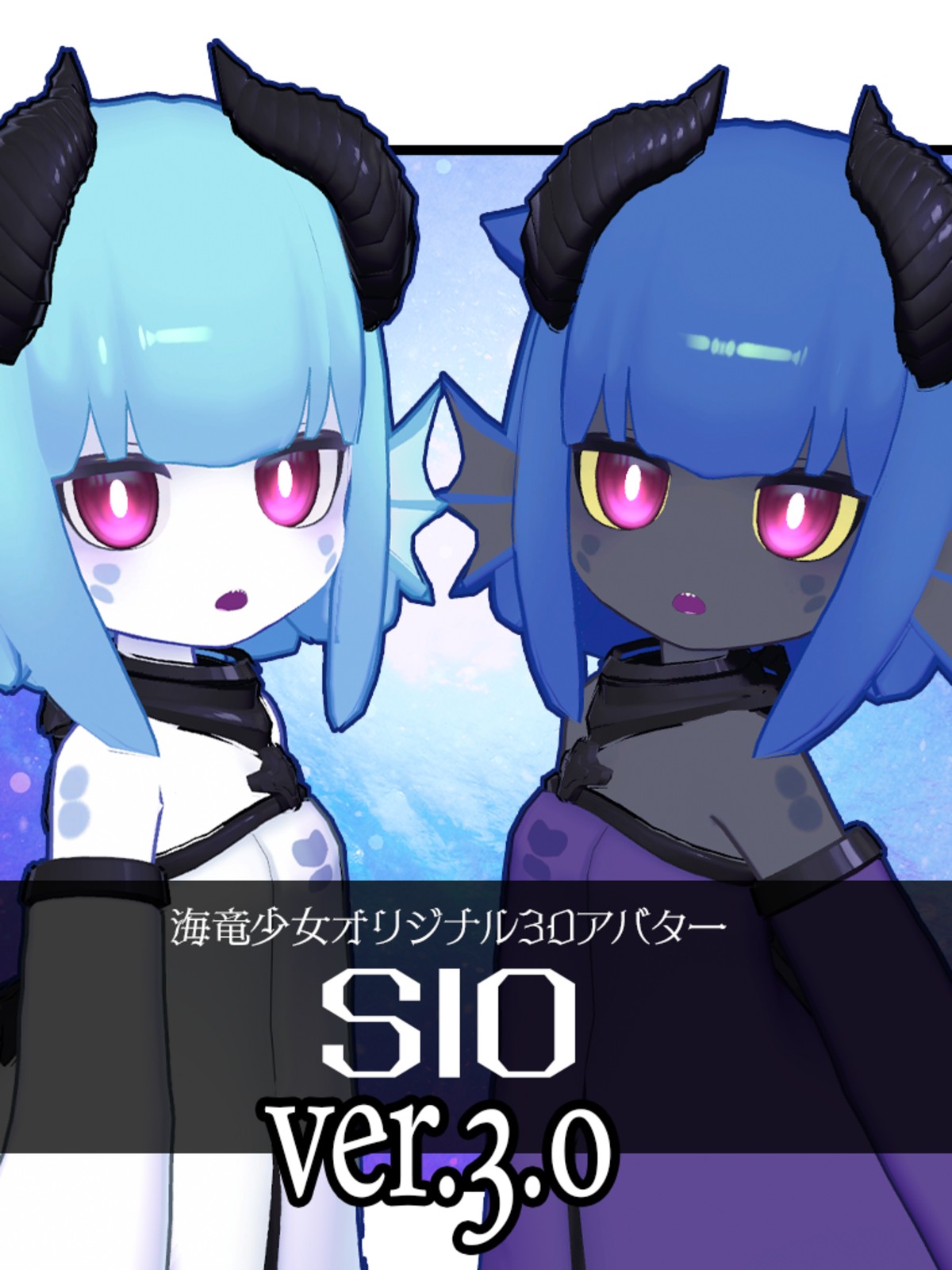 sioちゃん sio ver3.00 - VRoid Hub