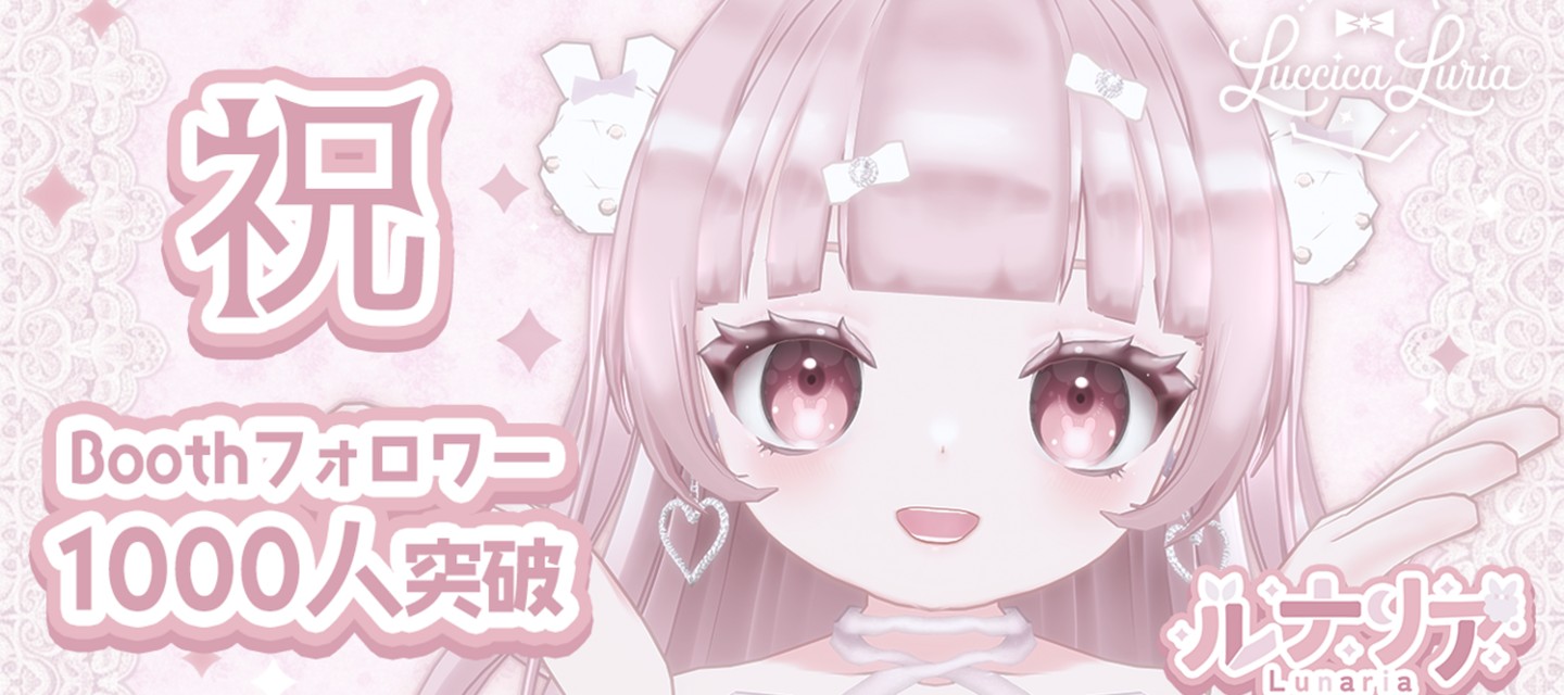 ルナリア