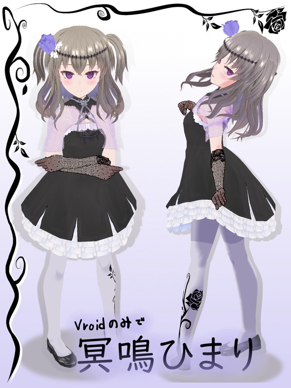 冥々ひまり　グッズ　voiceroid VoiceRoid系 冥鳴ひまりV0.3 - VRoid Hub