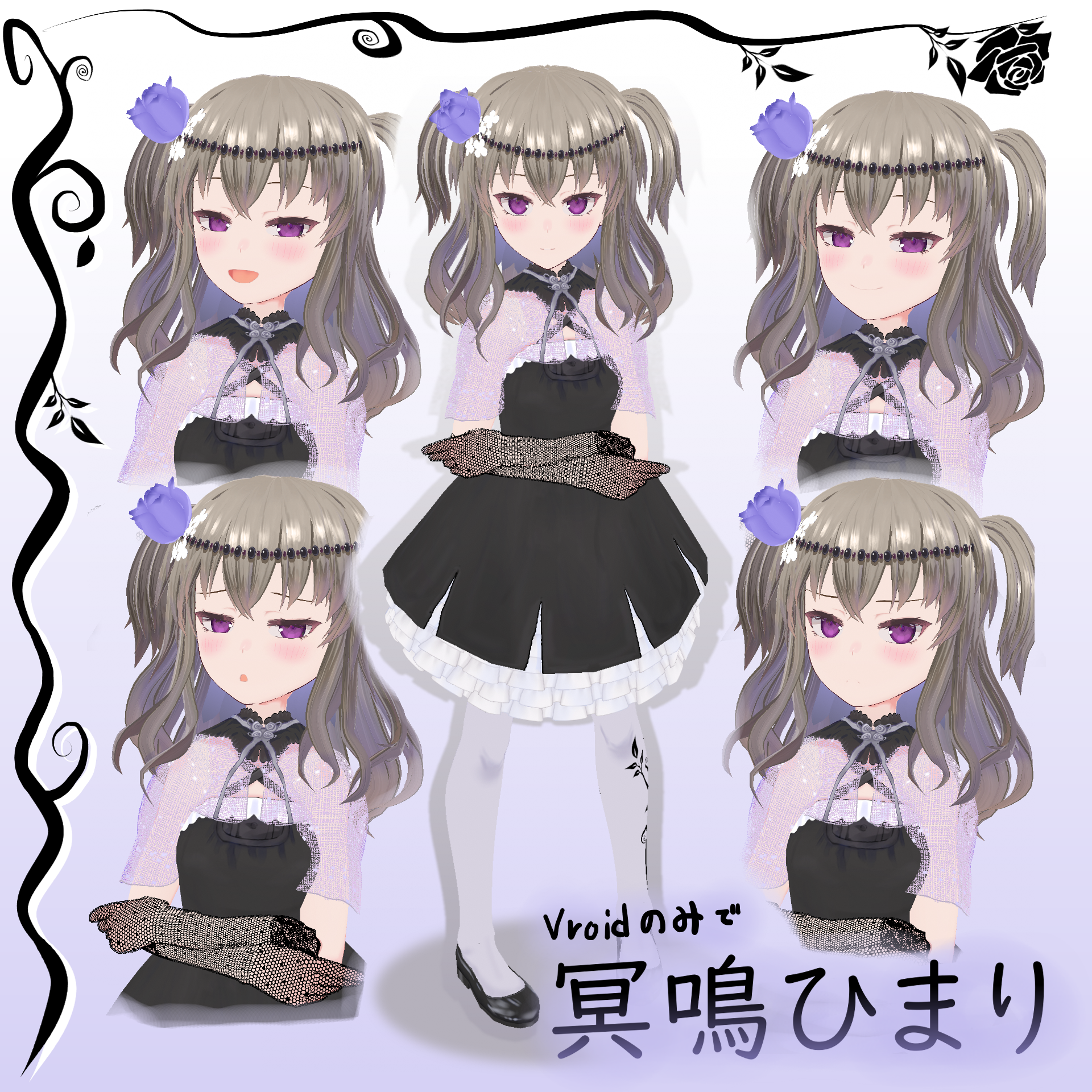 VoiceRoid系 冥鳴ひまりV0.3 - VRoid Hub